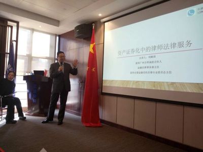 北京盈科律师事务所西安分所举办专题讲座