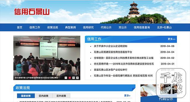 优化营商环境|超7万家社会信用主体!北京石景山有了区级统一信用服务平台